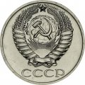 СССР 50 копеек 1968 год - из годового набора