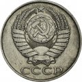 СССР 50 копеек 1989 год - VF