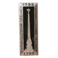 Значок-иголка Румянцевский обелиск. 1798-1799