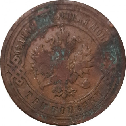 3 копейки 1904 год СПБ Николай II (1894 - 1917) - VG