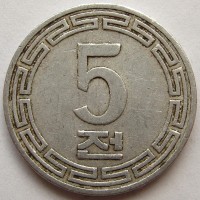 Монета Северная Корея 5 чон 1959 год