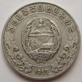 Северная Корея 5 чон 1959 год