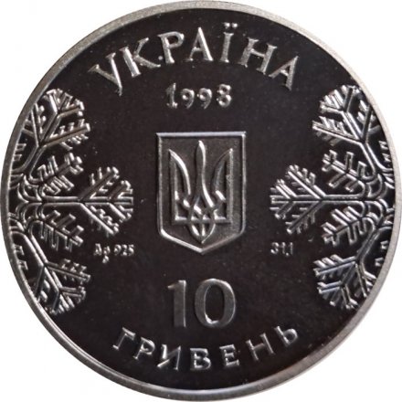Украина 10 гривен 1998 год - XVIII Зимние Олимпийские игры, Нагано 1998. Фигурное катание (в футляре)