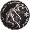 Украина 10 гривен 1998 год - XVIII Зимние Олимпийские игры, Нагано 1998. Фигурное катание (в футляре)