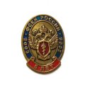 Знак 5 лет ФСКН России 2003-2008