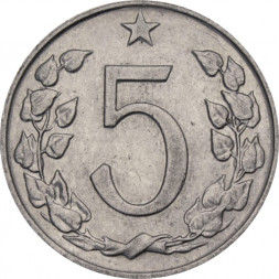 Чехословакия 5 геллеров 1963 год