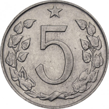 Чехословакия 5 геллеров 1963 год