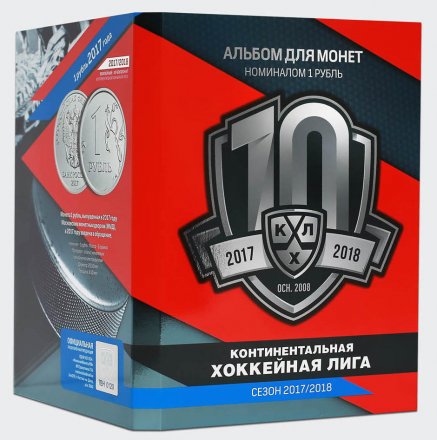 «КХЛ» - Набор монет 1 рубль 2016 года в альбоме