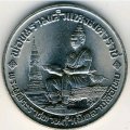 Таиланд 10 бат 1983 год