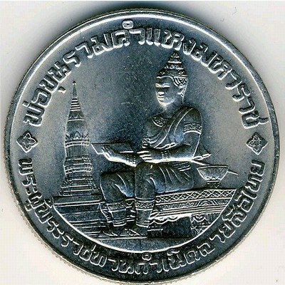 Таиланд 10 бат 1983 год