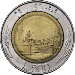 Италия 500 лир 1985 год - Квиринальский дворец
