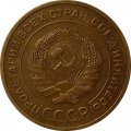 СССР 5 копеек 1932 год - XF