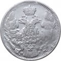 5 копеек 1836 год СПБ НГ Николай I (1825—1855) - VF