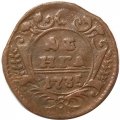Денга 1735 год Анна Иоанновна (1730 - 1740) - VF+