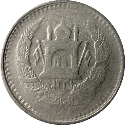 Афганистан 1/2 афгани 1952 год