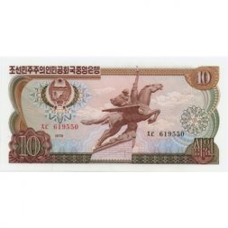 Северная Корея 10 вон 1978 год - UNC