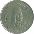 Перу 5 солей 1972 год