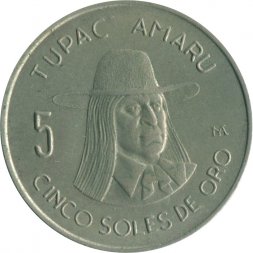 Перу 5 солей 1972 год