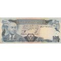 Афганистан 500 афгани 1973 год