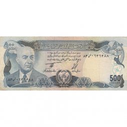 Афганистан 500 афгани 1973 год