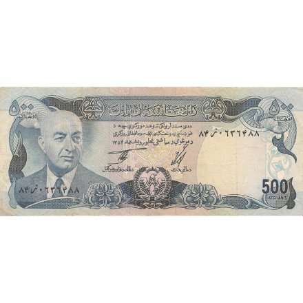 Афганистан 500 афгани 1973 год