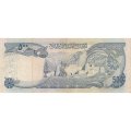 Афганистан 500 афгани 1973 год