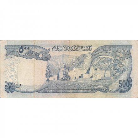 Афганистан 500 афгани 1973 год