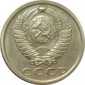 СССР 15 копеек 1974 год - из годового набора