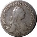 Гривенник 1769 год СПБ-TI Екатерина II (1762 - 1796) - XF-