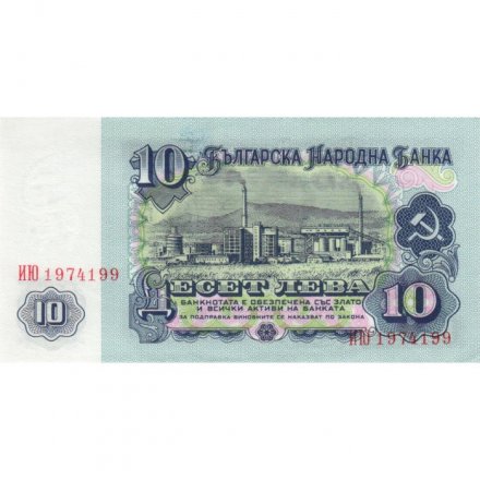 Болгария 10 левов 1974 год - aUNC