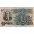 СССР 10 рублей 1947 год (16 лент на гербе) - VF