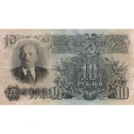 СССР 10 рублей 1947 год (16 лент на гербе) - VF