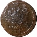 1 копейка 1824 год ЕМ-ПГ Александр I (1801—1825) - VF+