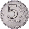 Россия 5 рублей 1997 год ММД