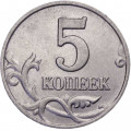 Россия 5 копеек 2003 год ММД