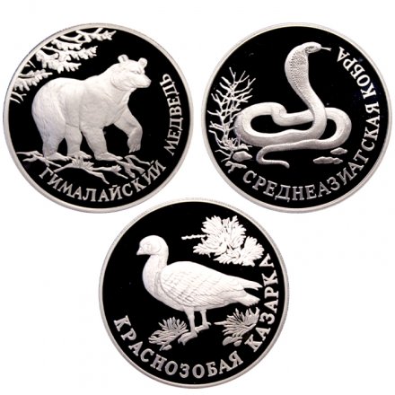 Набор из 3 монет Россия 1 рубль 1994 год - Красная книга: Краснозобая казарка, Среднеазиатская кобра, Гималайский медведь