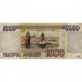 Россия 1000 рублей 1995 год - F