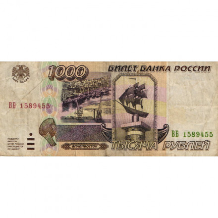 Россия 1000 рублей 1995 год - F