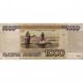 Россия 1000 рублей 1995 год - F