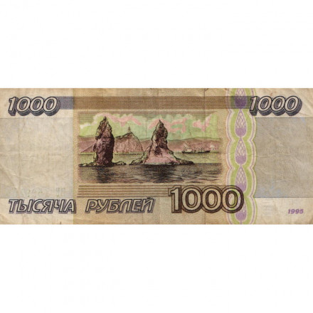 Россия 1000 рублей 1995 год - F