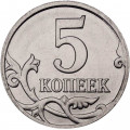 Россия 5 копеек 2009 год ММД