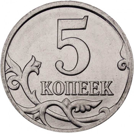 Россия 5 копеек 2009 год ММД