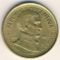 Аргентина 10 песо 1977 год - 200 лет со дня рождения Гильермо Брауна