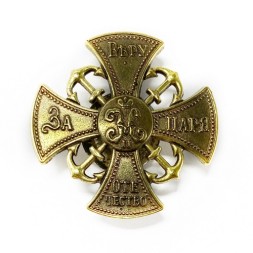 Крест ополченца 1905 г. Николай II (копия)