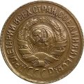 СССР 1 копейка 1931 год - XF-