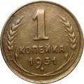 СССР 1 копейка 1931 год - XF-