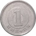 Япония 1 йена 1981 год Хирохито (Сёва)