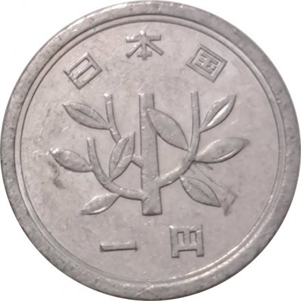 Япония 1 йена 1981 год Хирохито (Сёва)