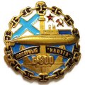 Знак Б-800 &quot;Калуга&quot;. Полярный