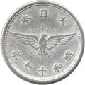 Япония 5 сен 1942 (Yr. 17) год - Хирохито (Сёва)